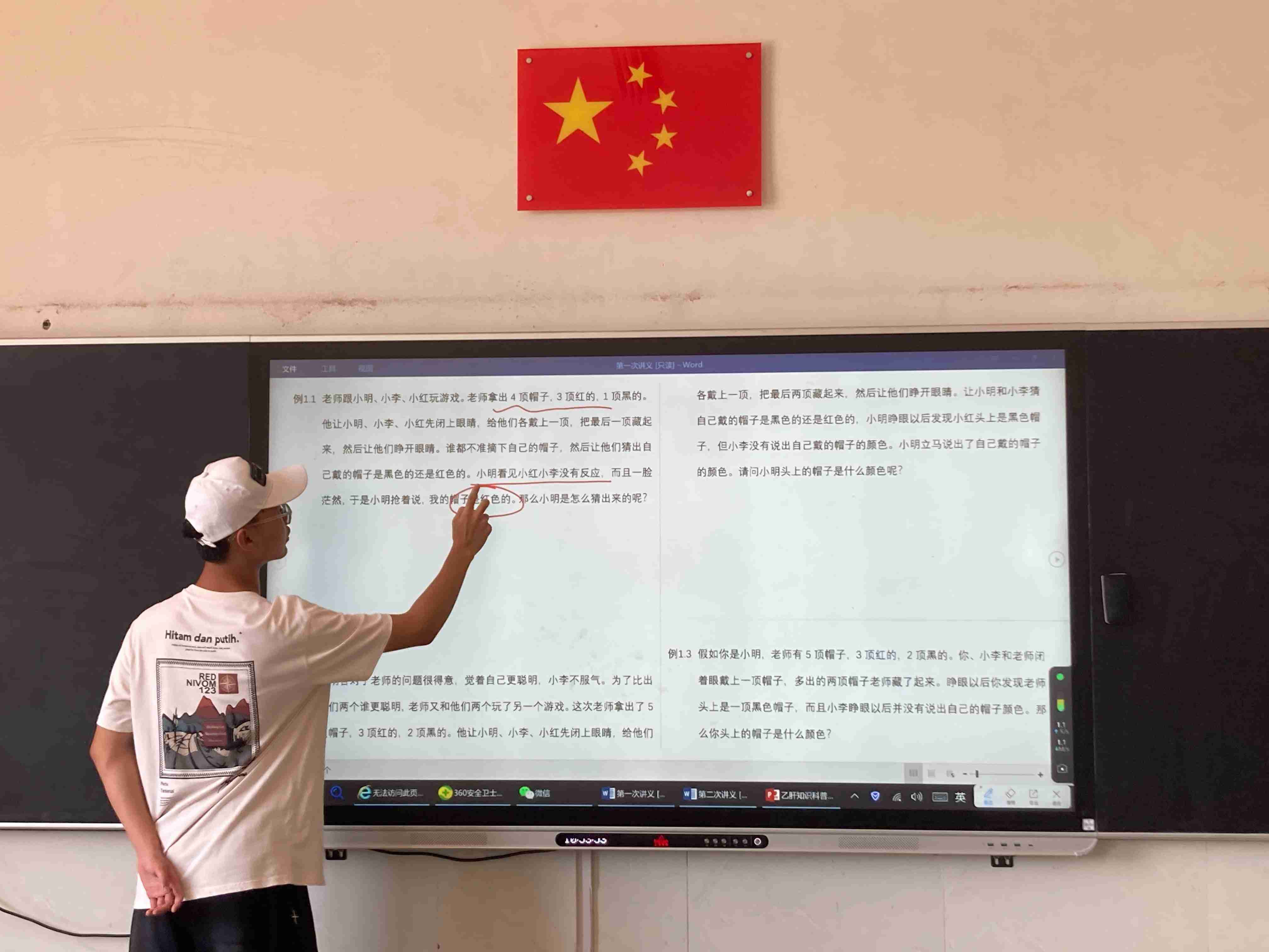 數(shù)學(xué)科普活動