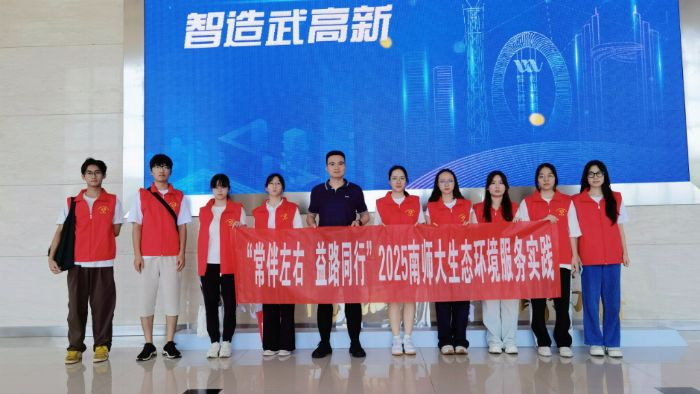 探秘武進生態創新治理，青春力量守護綠水青山——南師外院生態文明保護暑期社會實踐活動