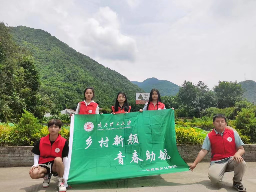 陜西理工大學(xué)三下鄉(xiāng)：厚植人民綠色福祉，增添更多“中國綠”