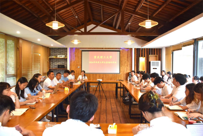 筑夢(mèng)鐵牛，青春建功：重慶理工大學(xué)暑期研學(xué)班深入鄉(xiāng)村一線