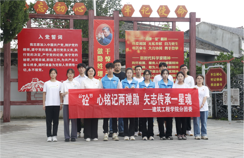 暑期社會實踐 |建筑工程學院分團委開展“‘砼’感逐夢力量，追憶偉人品格” 紅色經(jīng)