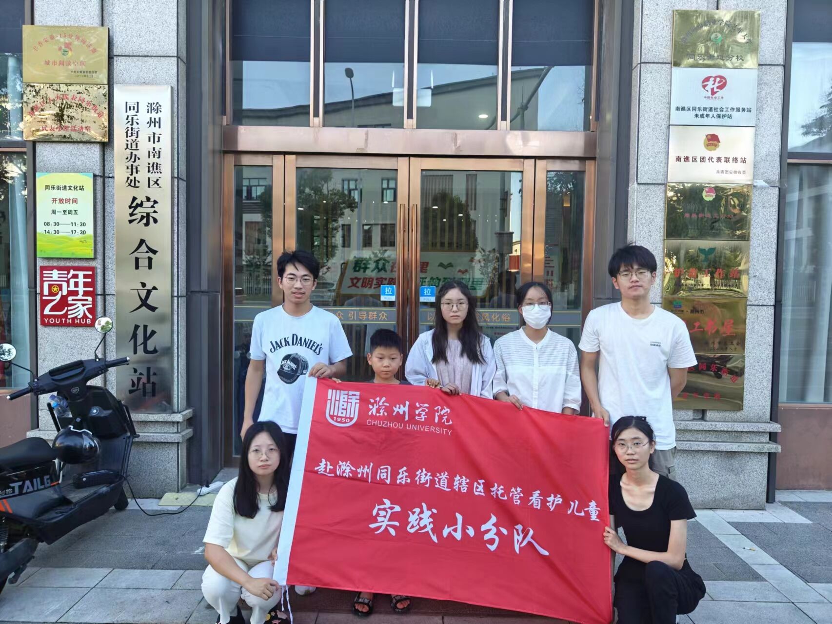 暑期社會(huì)實(shí)踐暖人心 —— 滁州市同樂街道兒童托管活動(dòng)圓滿落幕