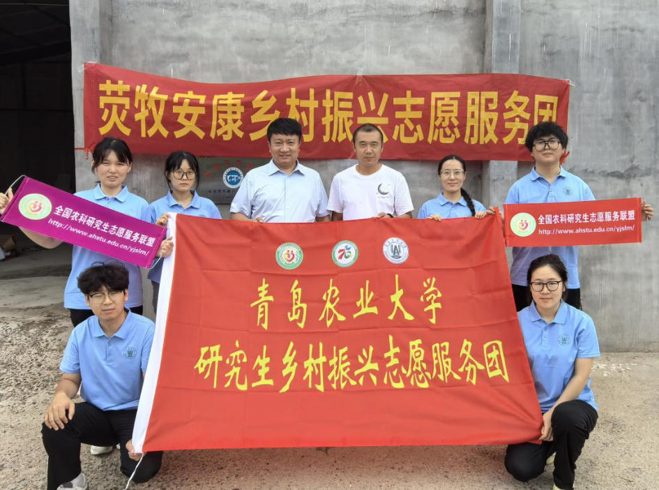 “熒牧安康”鄉村振興志愿服務團—精準防控鄉村動物疫病健康行動