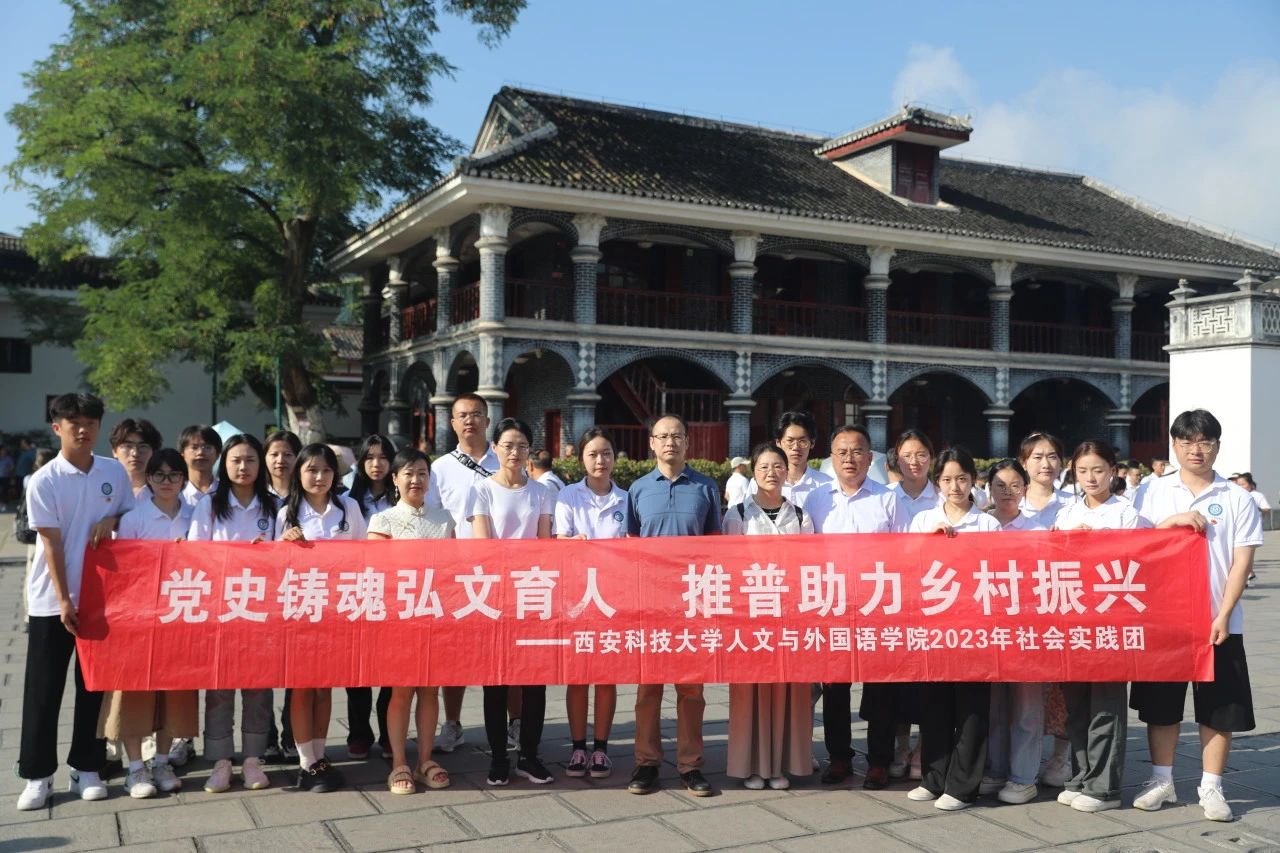 追尋紅色足跡，賡續紅色血脈