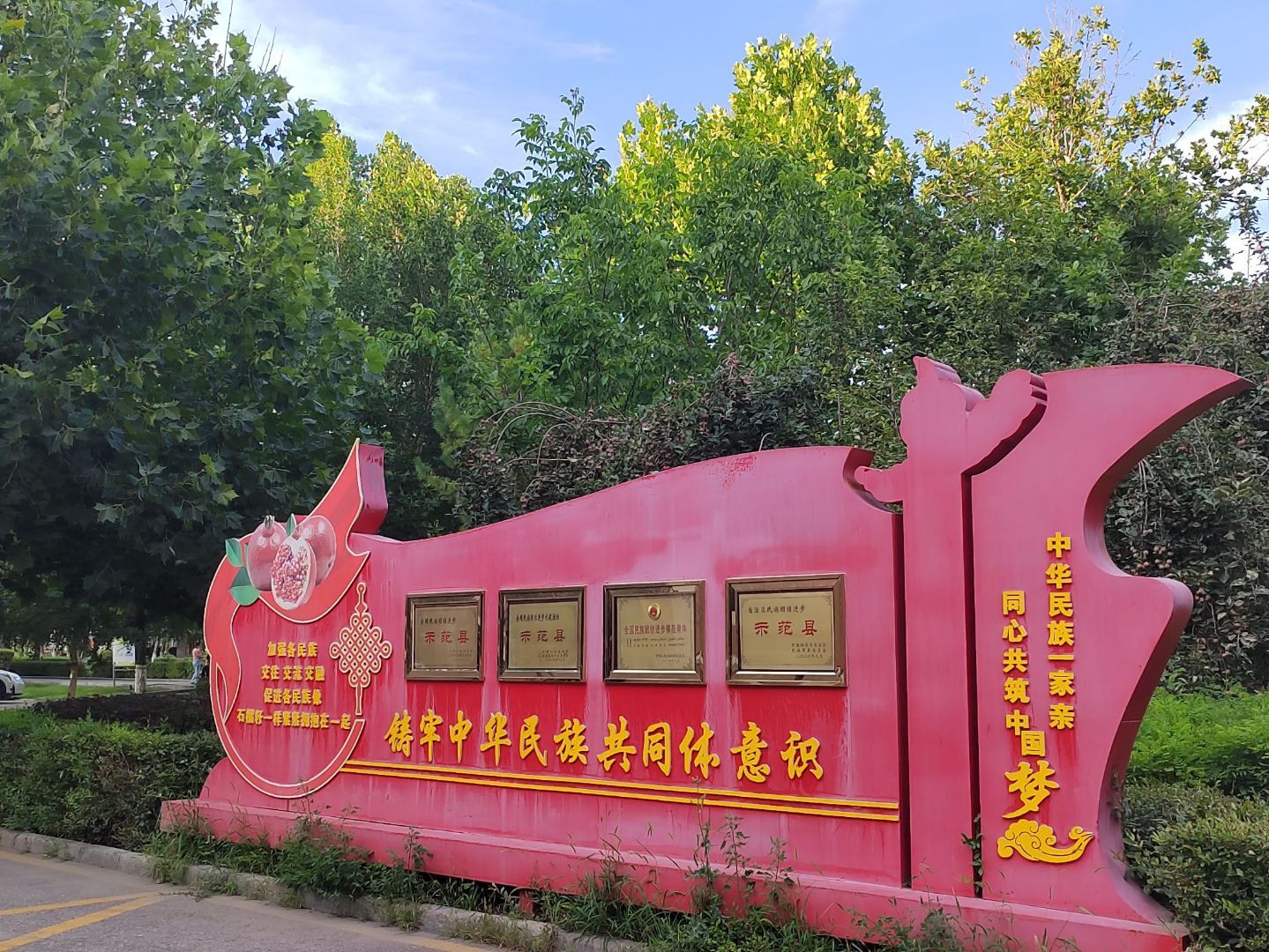  河南城建學院“三下鄉”：以青春之名，鑄民族交融新紐帶