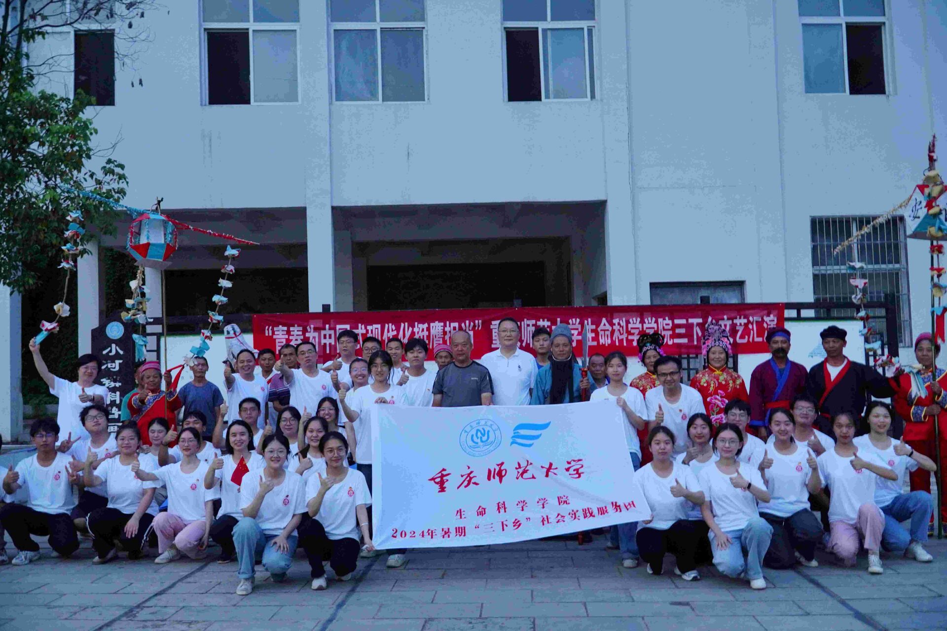 重慶師范大學(xué)生命科學(xué)學(xué)院“耕培啟潤(rùn)”團(tuán)隊(duì)暑期“三下鄉(xiāng)”社會(huì)實(shí)踐活動(dòng)