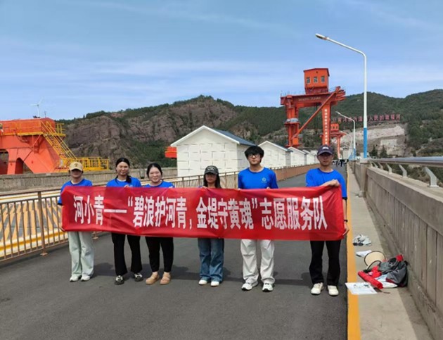河南城建學院市政與環境工程學院三下鄉--碧浪護河清，金堤守黃魂