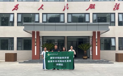 綠色賦能鄉(xiāng)村興——資環(huán)學(xué)院調(diào)研團(tuán)探訪桃寶峪村與馬坊村實(shí)踐路徑