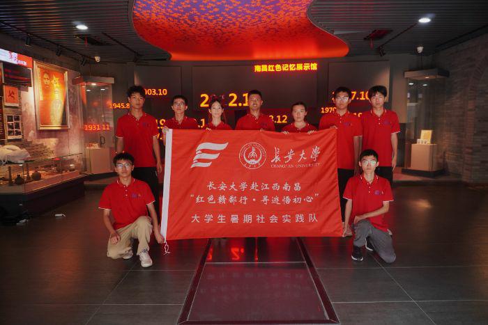 百物證烽火，千彩鑄軍魂——長安大學實踐隊南昌紅色美育實踐紀實