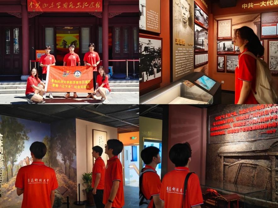 青島科技大學(xué)赴濟(jì)南市歷城區(qū)“追溯革命記憶，賡續(xù)紅色血脈” 暑期三下鄉(xiāng)社會(huì)實(shí)踐團(tuán)隊(duì)實(shí)踐團(tuán)總篇