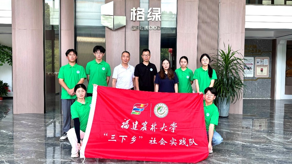 農(nóng)大學子在政和:探訪格綠木業(yè) 助力木業(yè)發(fā)展