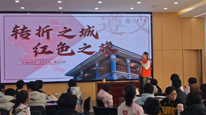 青語回響遵義魂，紅色領航青春路