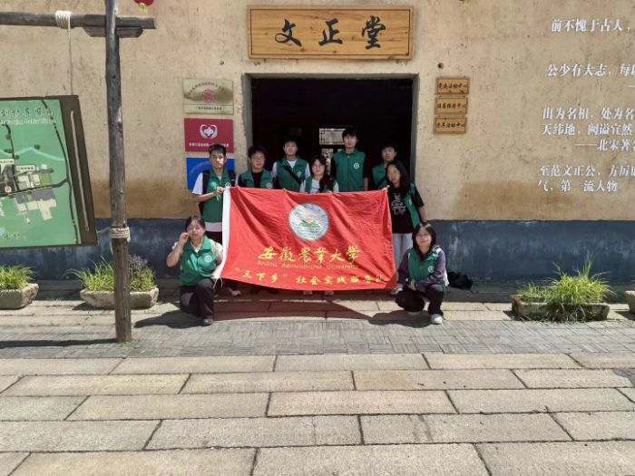 安農植保團隊柏墊行：訪范公遺跡，探鄉村文旅新篇