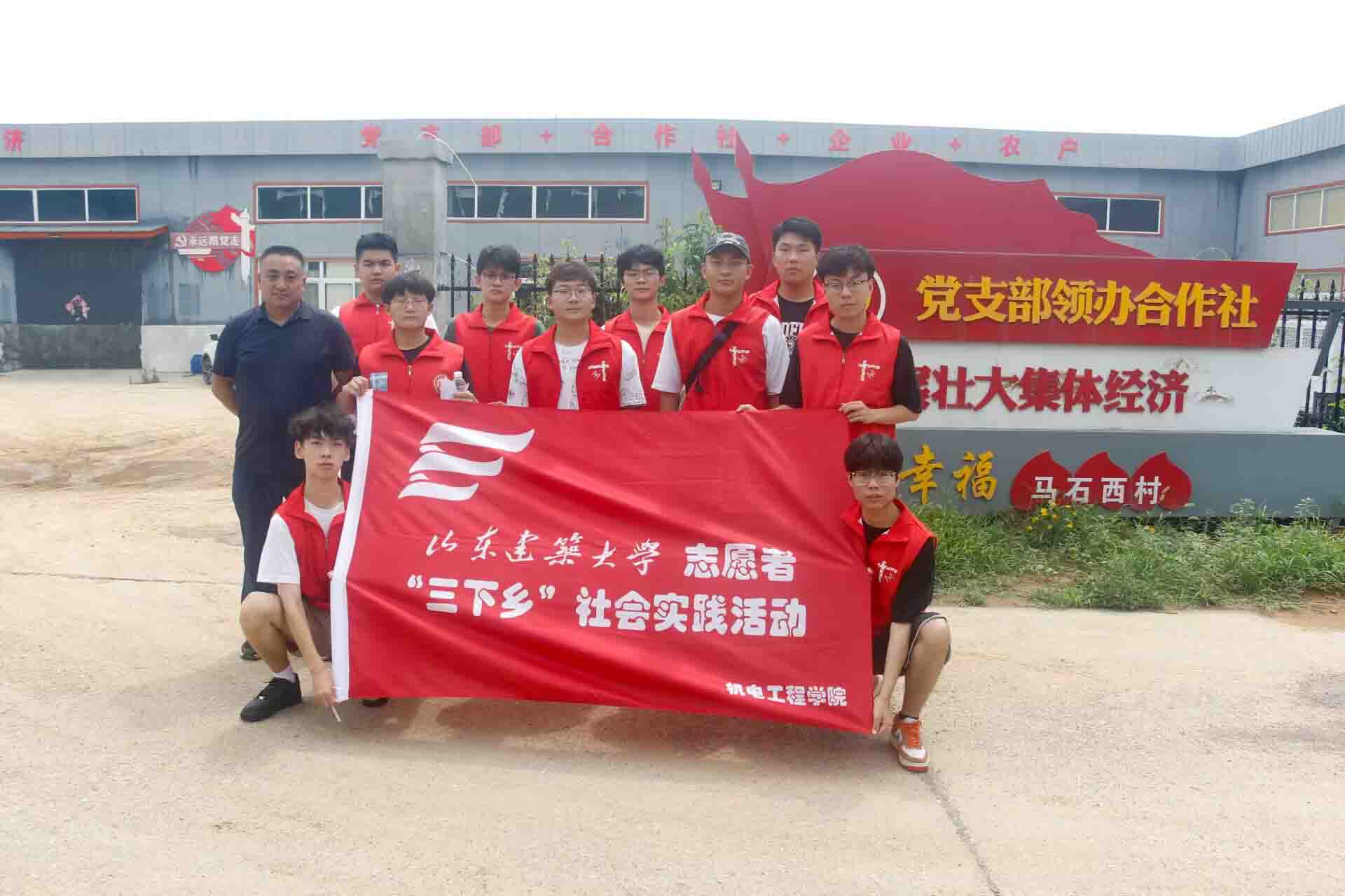“桃經濟”助力鄉村振興 ——“青春耀村路，夢想啟鄉程”社會實踐團隊走進馬石西村參觀蜜桃種植基地