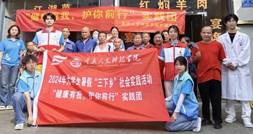 “健康有我，護(hù)你前行” —— 三下鄉(xiāng)實(shí)踐團(tuán)在忠縣金雞鎮(zhèn)開展免費(fèi)血壓檢測(cè)活動(dòng)