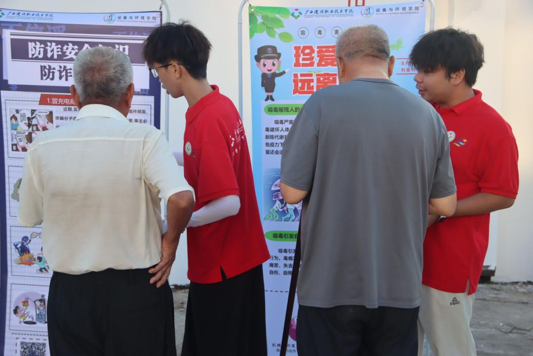 廣西建院學(xué)子三下鄉(xiāng)：禁毒反詐守護美好未來，水質(zhì)調(diào)研共筑生態(tài)文明
