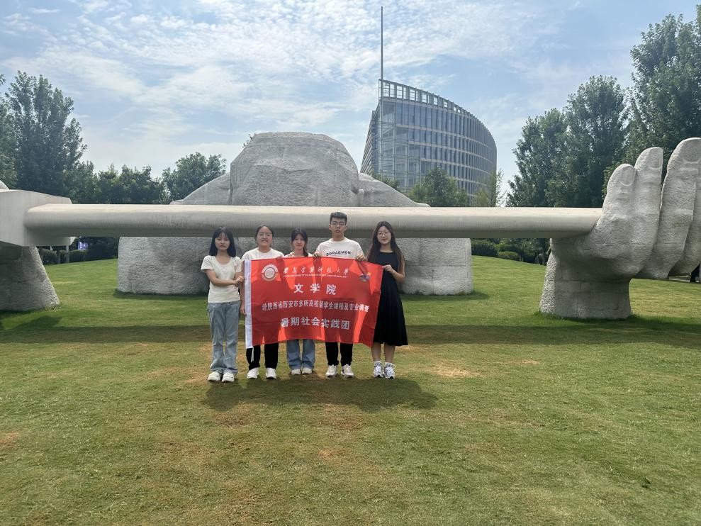 點亮國際學習之路，共筑未來輝煌篇章——西安建筑科技大學暑期社會實踐團隊赴西北工業大學進行深入的留學生課程及專業調查活動
