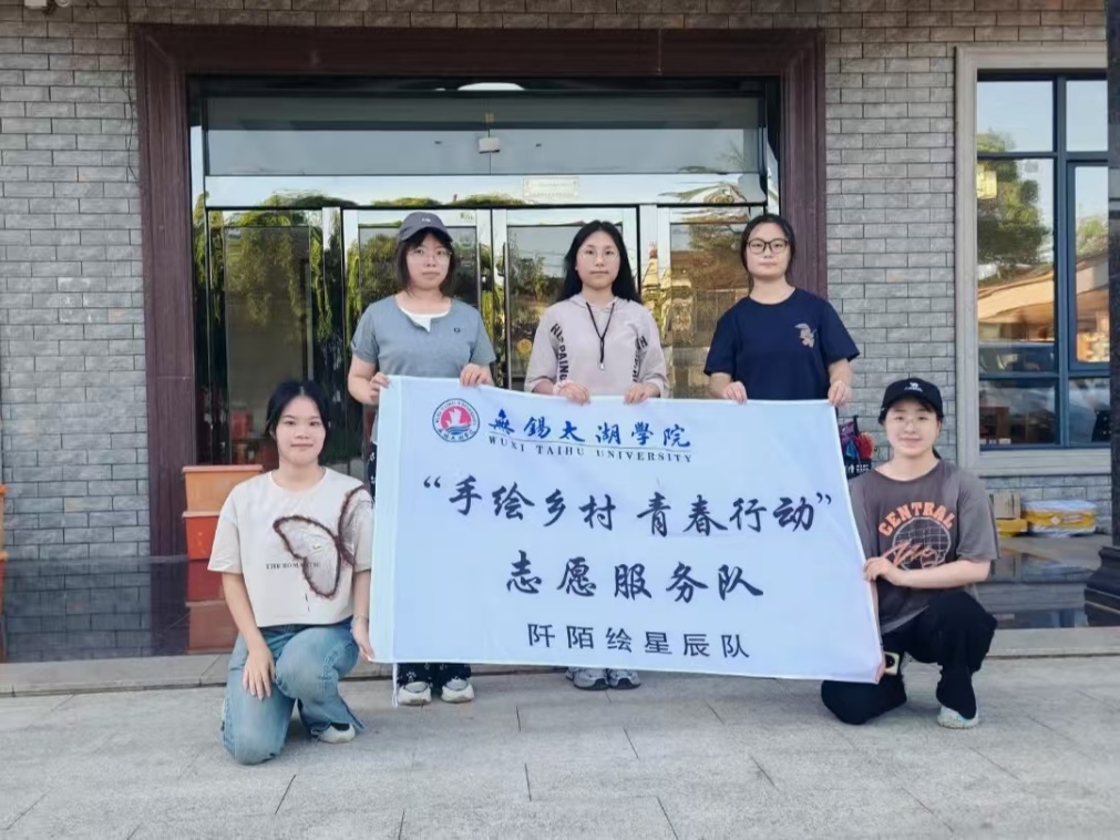 手繪鄉(xiāng)村 青春行動(dòng)