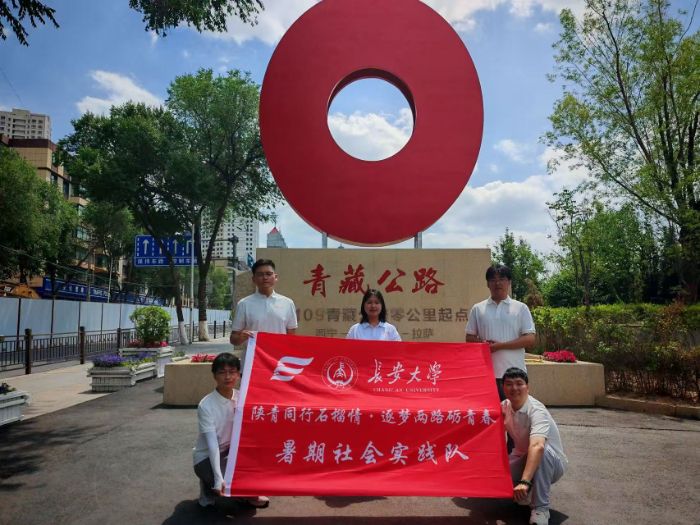 長安大學：以實踐悟初心，西寧調研探尋兩路精神密碼