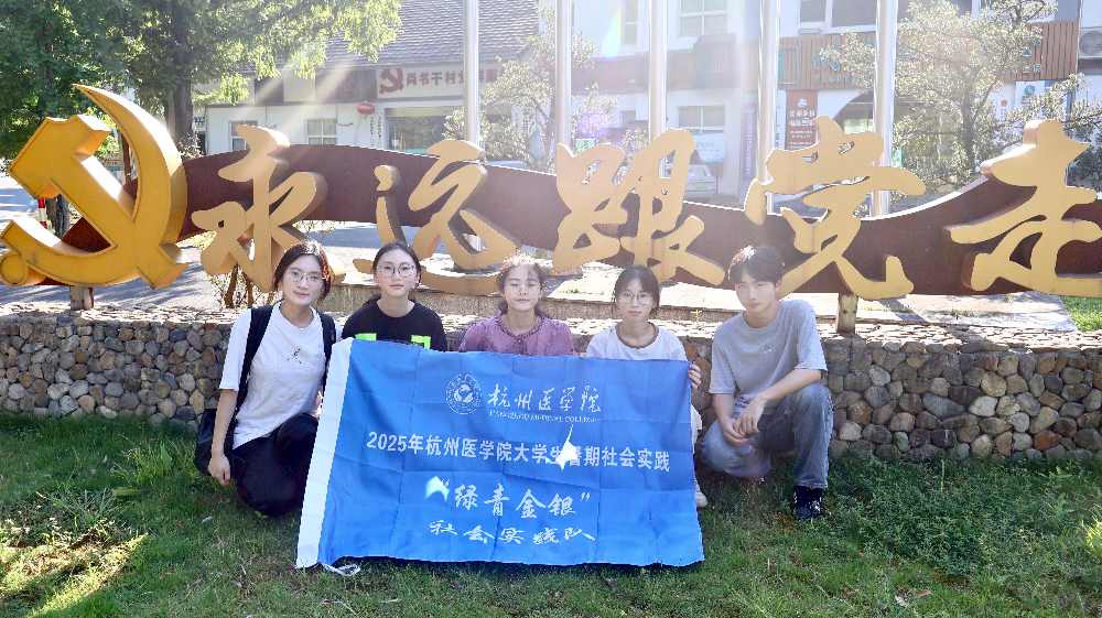 三下鄉紀實·“綠青金銀”探本草，尚書干村品藥香——解鎖中醫藥文化的“打開方式”