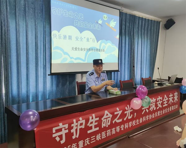 “守護生命之光，共筑安全未來”暑假活動總結簡報