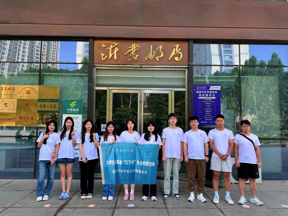 紅色支教之旅，為留守兒童筑夢——山東理工大學“繪美逐夢·星火永續”實踐團赴臨沂市平邑縣流峪鎮唐村完小開展支教活動