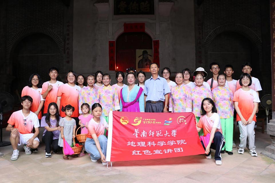 文旅新傳“紅”助力，石塘非遺煥新生 ——華南師范大學地理科學學院紅色宣講團開展石塘非遺文化傳承保護活動