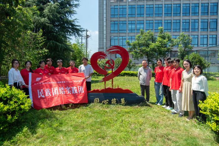 聚焦同心力量 巢湖學院民族團結實踐團赴巢湖市統戰公園踐行感悟