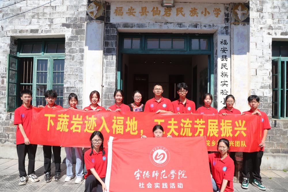 探秘畬鄉仙巖村，共繪“五彩”中國夢