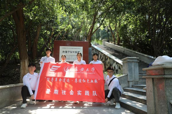 長安大學(xué)研究生兼輔班赴向警予烈士陵園緬懷革命先烈、賡續(xù)英烈精神