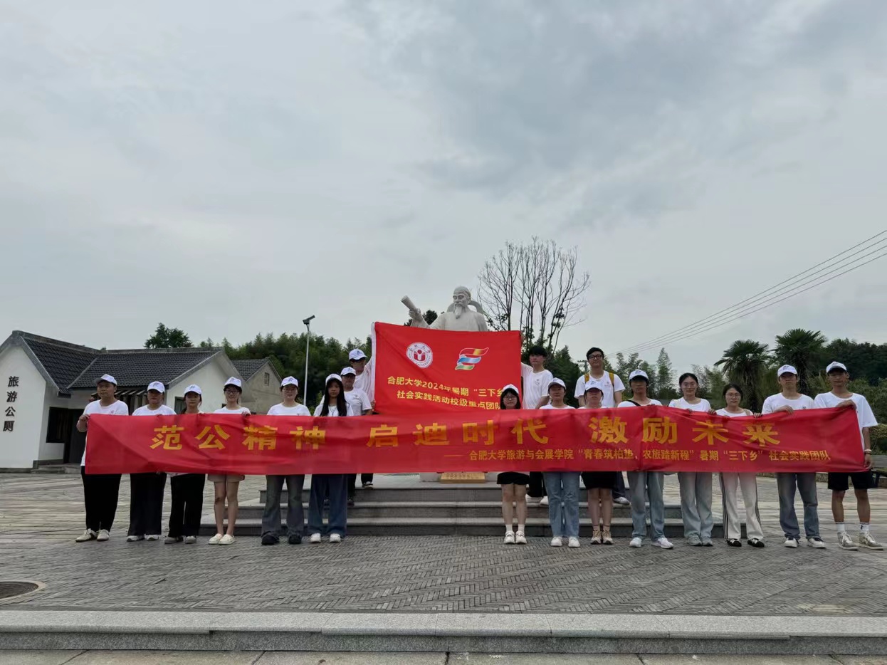 合大學(xué)子三下鄉(xiāng)|青春筑柏墊，農(nóng)旅踏新程