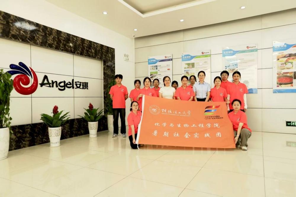 桂林理工大學化學與生物工程學院學子：走進柳州安琪酵母 探尋酵母產業發展