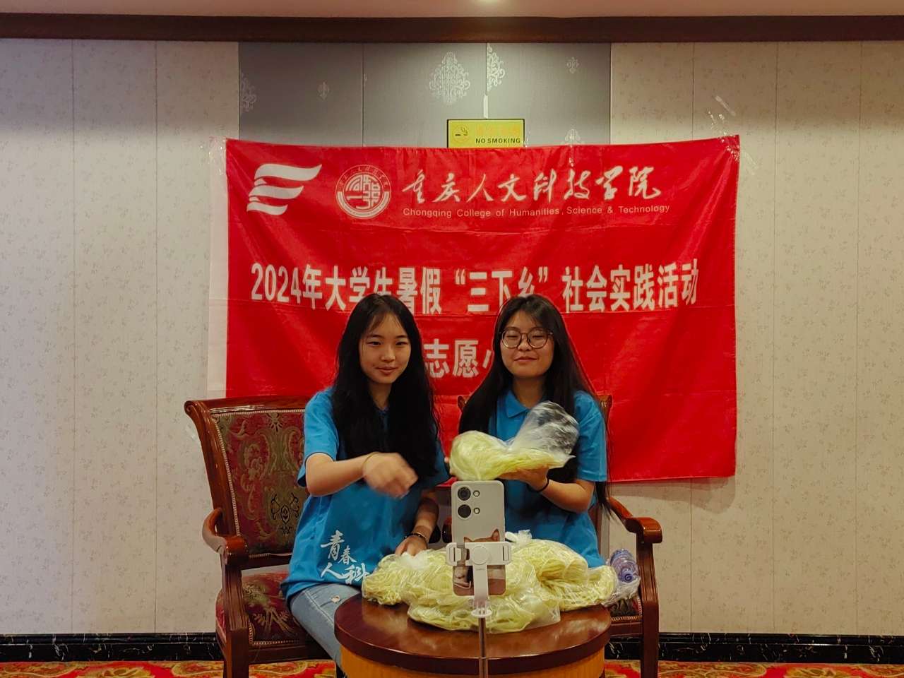 重慶人文科技學(xué)院學(xué)子“農(nóng)商齊發(fā)振鄉(xiāng)村 急救處置入人心” 志愿服務(wù)活動(dòng)圓滿結(jié)束