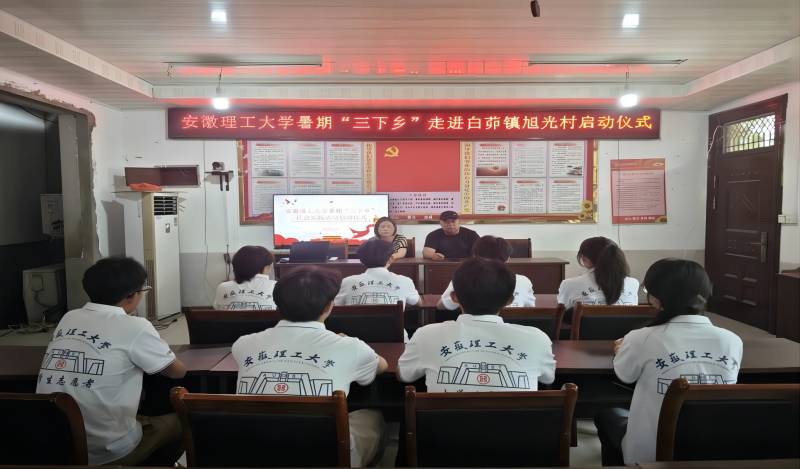 安理大學子三下鄉：鄉村振興繪藍圖，農旅科創共繁榮