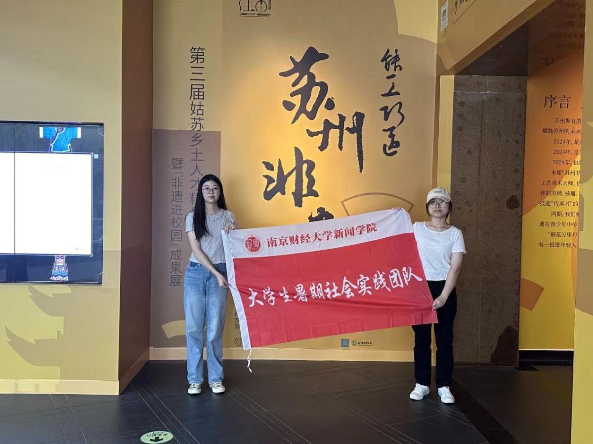 非遺創新文化尋，匠心獨運藝術承