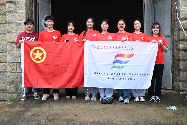 廈門大學(xué)嘉庚學(xué)院暑期“三下鄉(xiāng)”|走進(jìn)“海鹽文化之鄉(xiāng)”，校企合作賦能百年“山腰鹽”