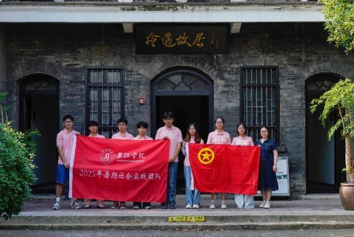三江學院藝術學院（演藝學院）：“舊物賦能，鄉村美育振興”暑期社會實踐