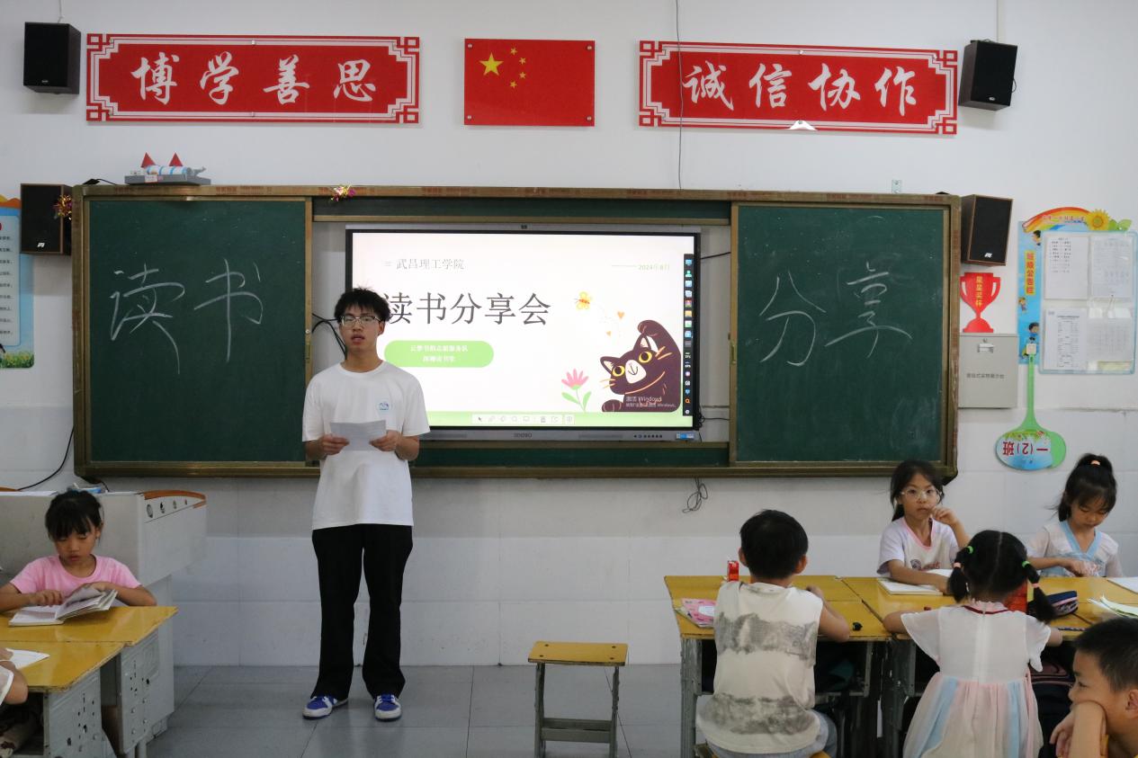 書香潤童心，共筑閱讀夢 —— 武昌理工學院云夢書韻志愿服務隊攜手深柳讀書堂點亮云夢縣曙光小學閱讀之光