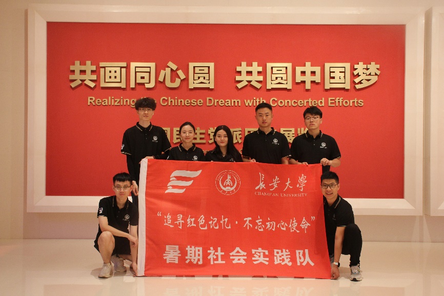 長(zhǎng)安大學(xué)研究生科學(xué)技術(shù)協(xié)會(huì)赴重慶暑期社會(huì)實(shí)踐隊(duì)前往中國(guó)民主黨派歷史陳列館、八路軍重慶辦事處舊址、宋慶齡故居參觀調(diào)研