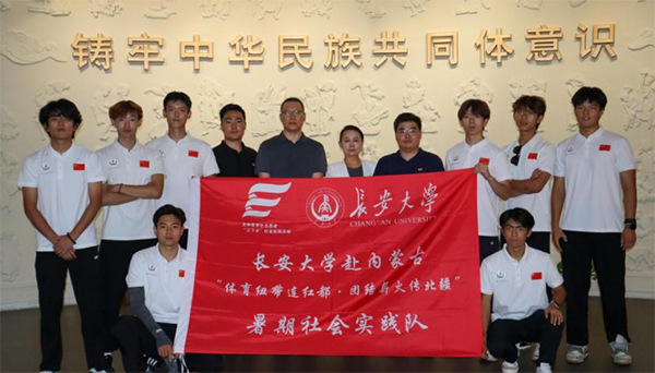 長安大學赴內蒙古“體育紐帶連紅都·團結薪火傳北疆”暑期社會實踐順利開展