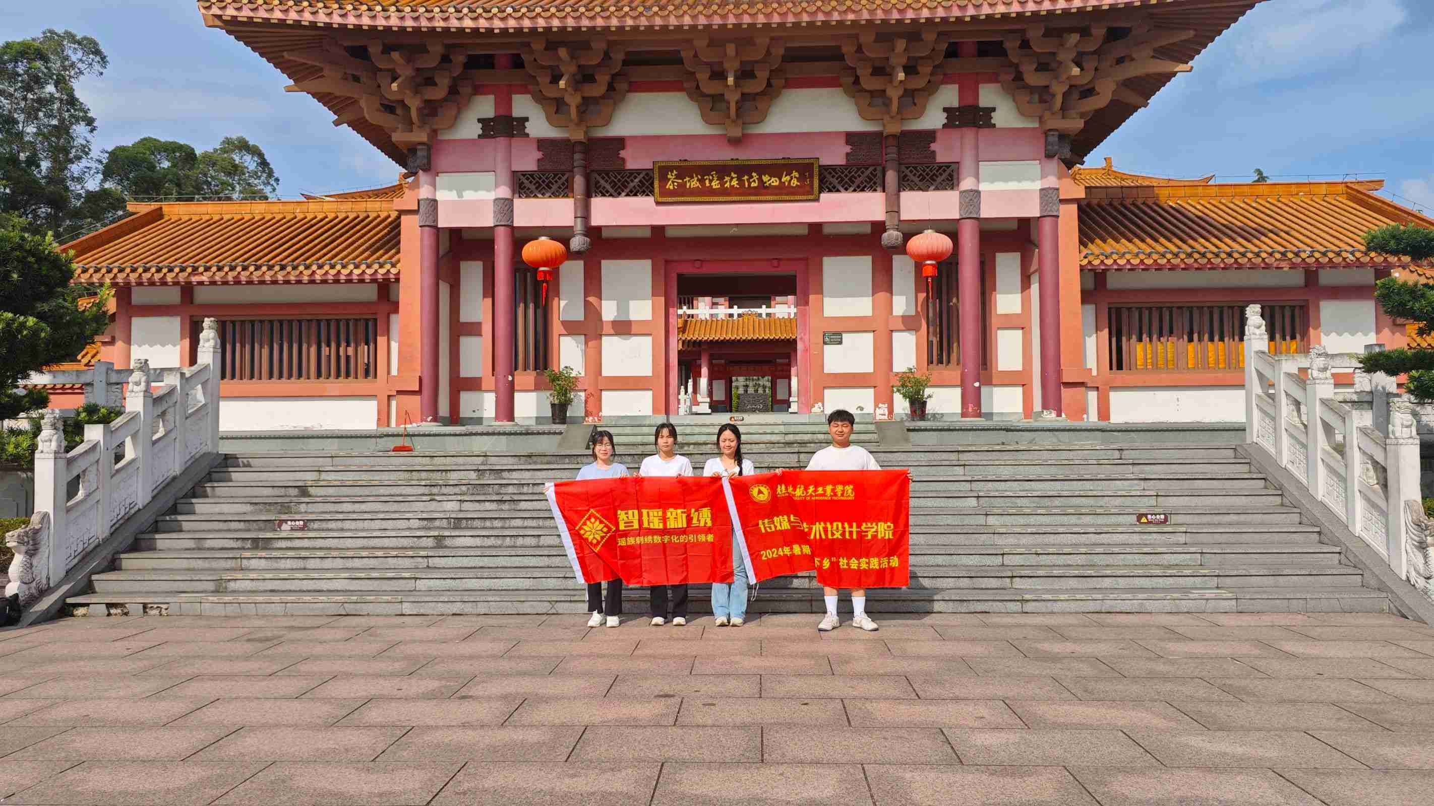 桂航學子三下鄉：傳承瑤繡文化，助力弘揚非遺實踐