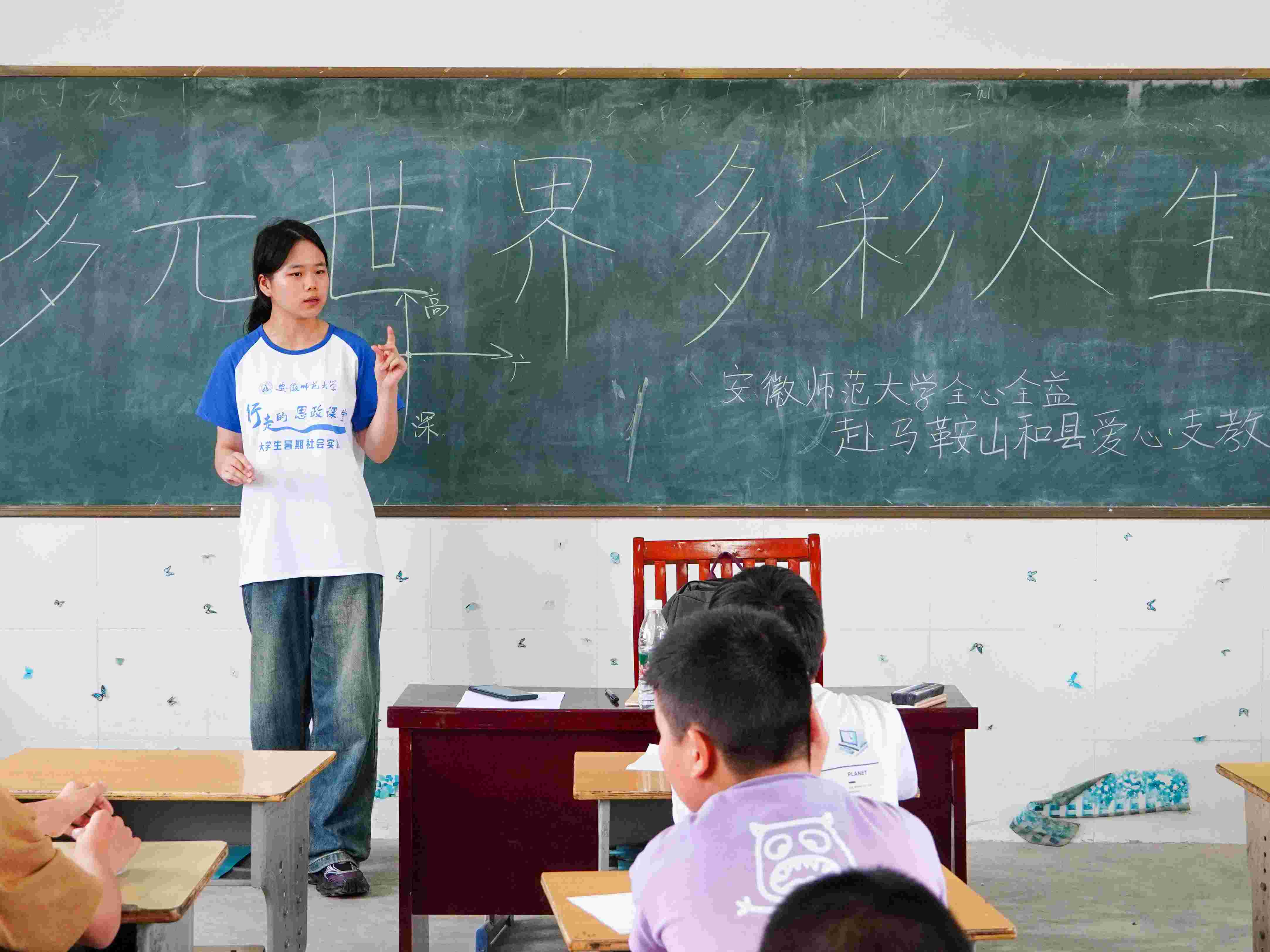 安徽師范大學暑期三下鄉(xiāng)——青春力量護航心理健康成長