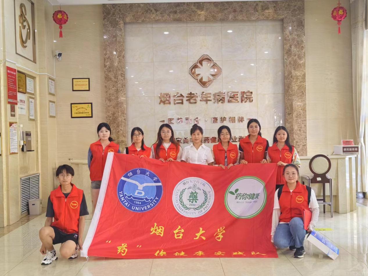 “藥”你健康實踐隊‖青春“藥”敬老，學子夏日行