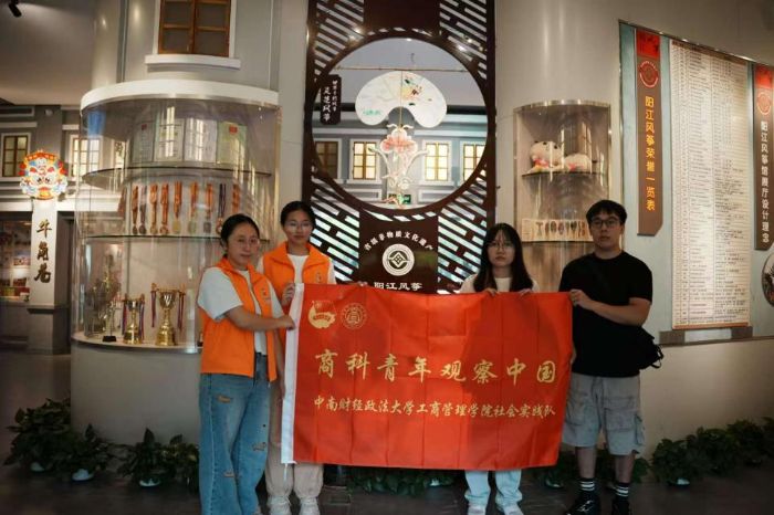 中南大學子陽江社會實踐行:非遺“鷂”影動，文旅共相生