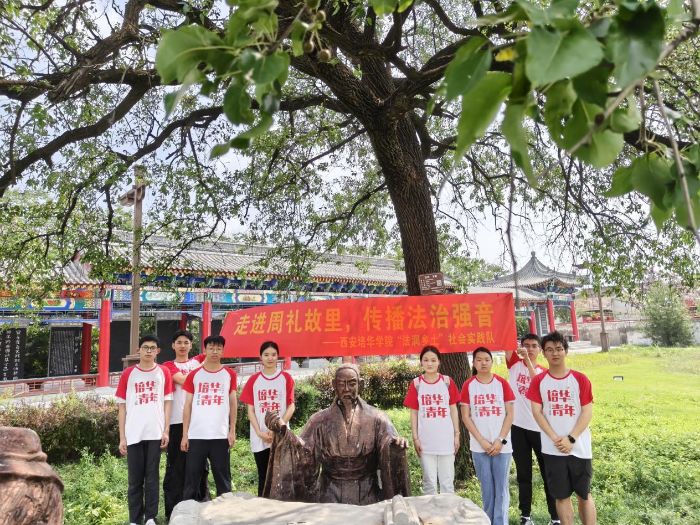 西安培華學院三下鄉：賡續治理薪火，精繪鄉村善治新圖景