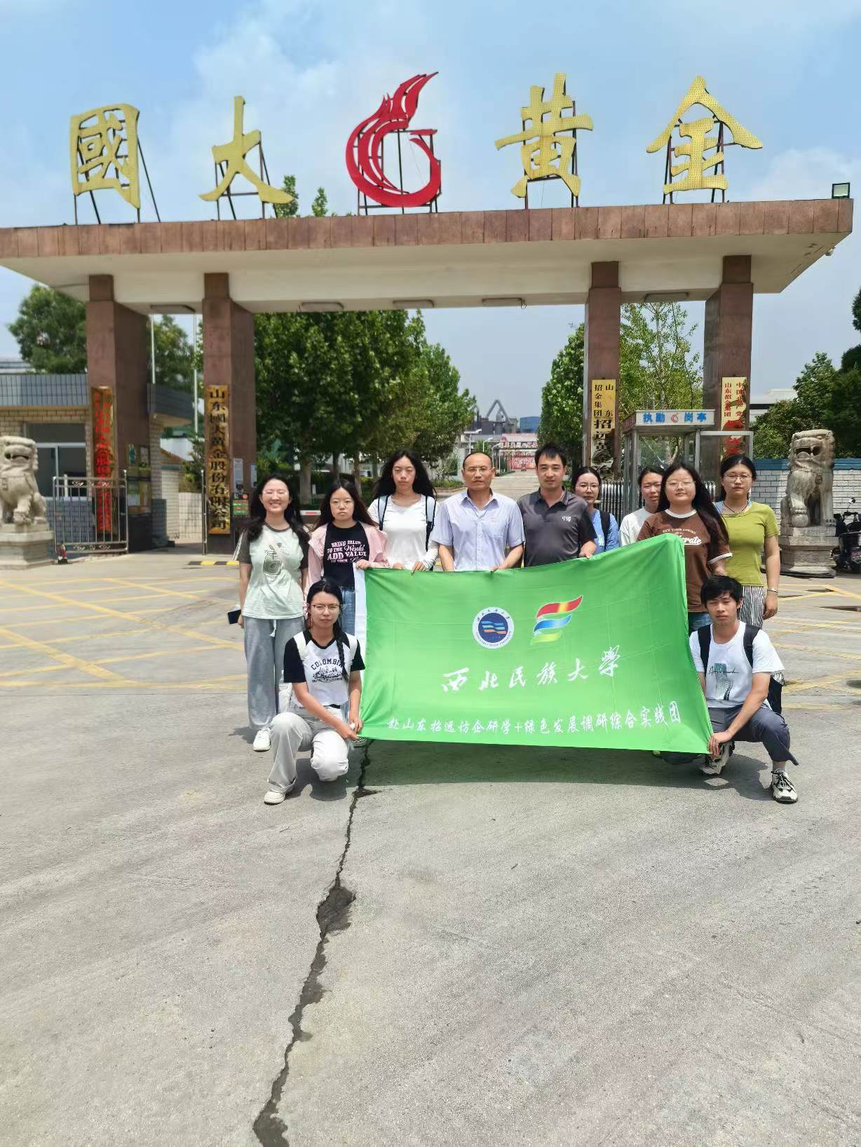 西北民大學子三下鄉(xiāng)：聆聽村民心聲，感受招遠綠色發(fā)展