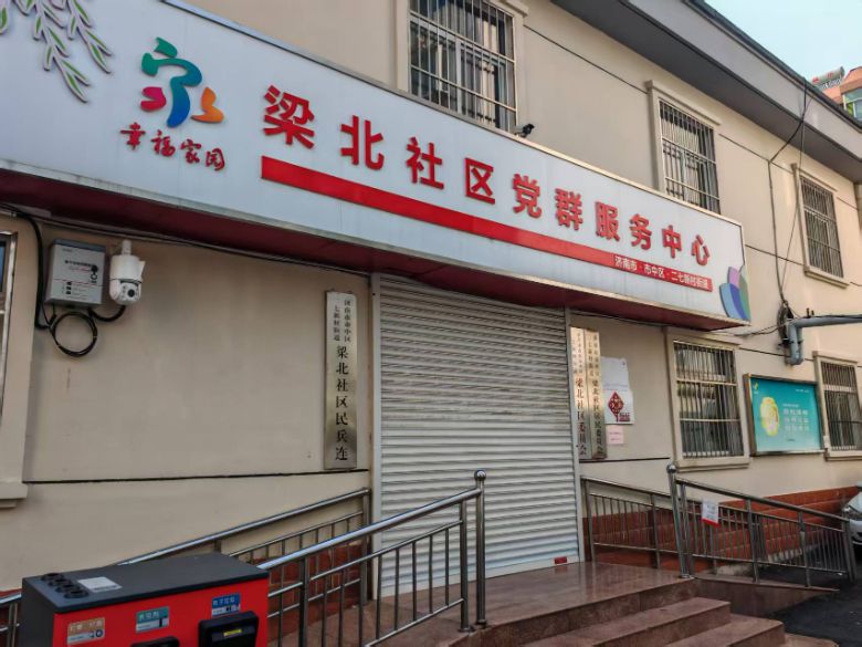 泉韻潤心，筑夢啟航：山東大學市中泉韻支教隊走進市中梁北社區開展趣味科學課堂