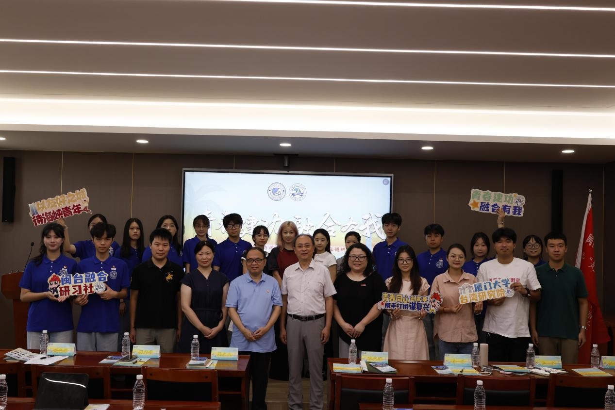 閩江學院閩臺融合研習社廈門行：聚焦海峽青年發展型城市建設