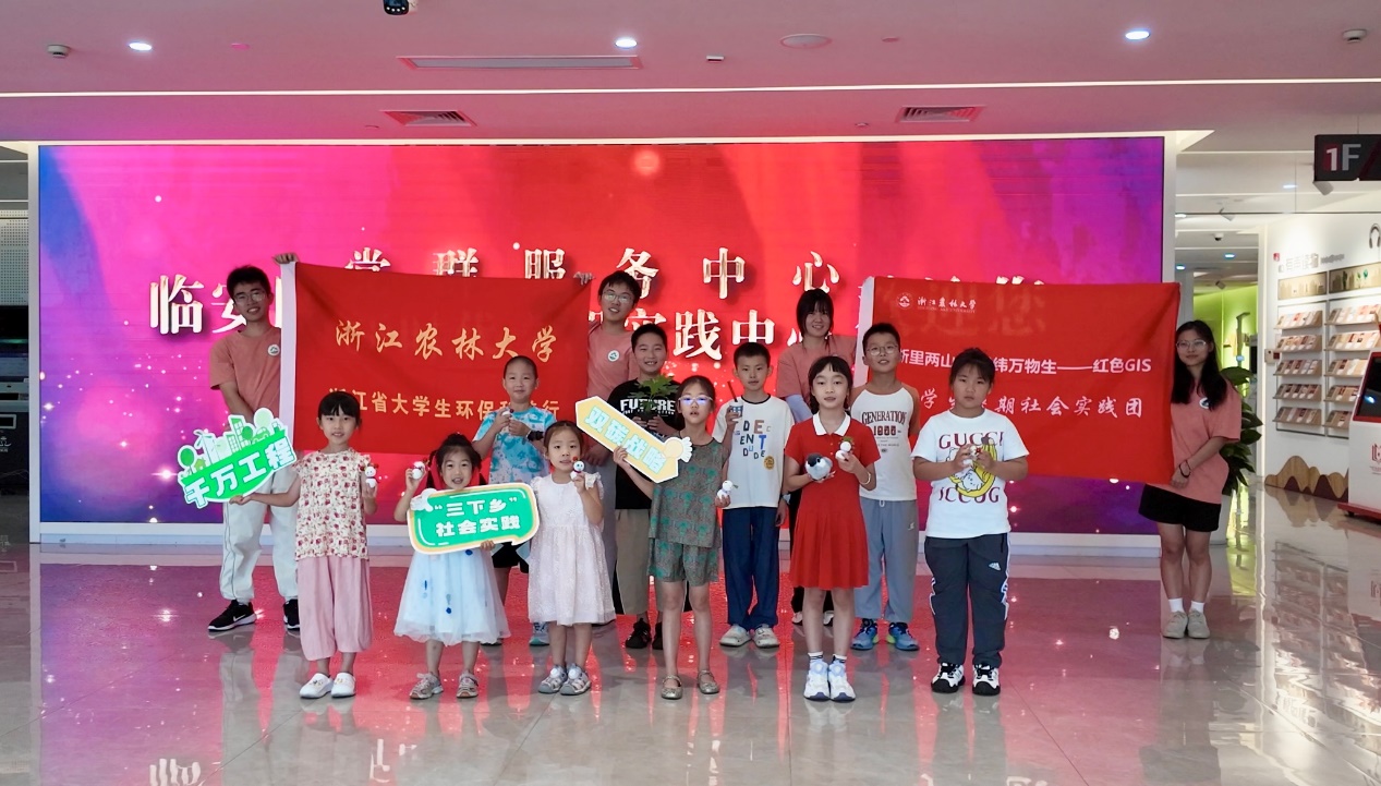 浙里兩山頌 經緯萬物生 ——紅色GIS大學生暑期社會實踐團 赴臨安黨群服務中心開展