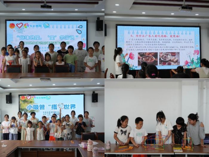 德州學院生態與資源環境學院開展“童心逐夢繪童彩，志愿揚帆筑未來”暑期三下鄉社會實踐